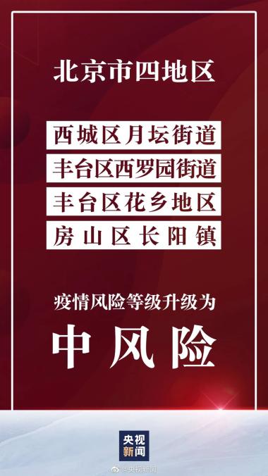 深圳宝安区一地升为中风险地区〃深圳宝安区安全吗-第3张图片