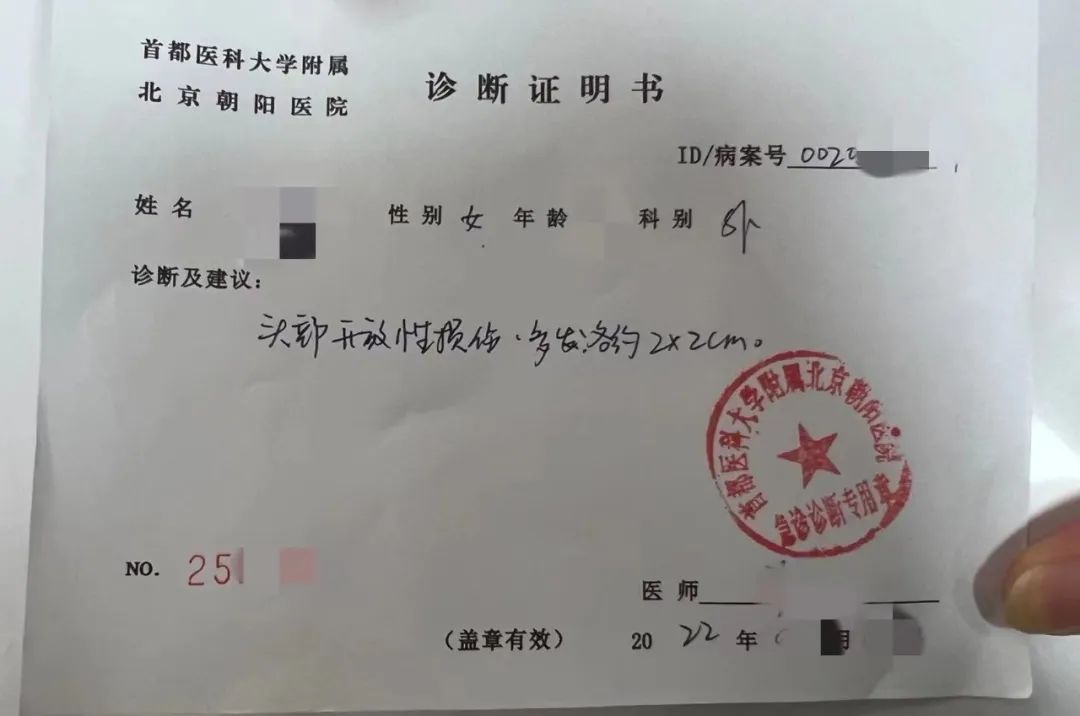 朝阳区确诊1名感染者.北京朝阳官方通报最新-第2张图片