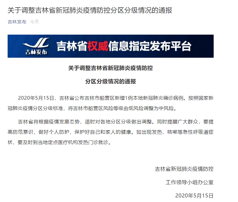 上海三地升为中风险地区,上海属于低风险区域吗-第2张图片
