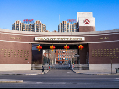北京朝阳区高风险.北京市朝阳区有朝阳一高吗-第3张图片
