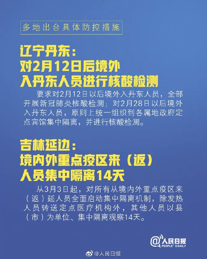 今日疫情通报-今天疫情情况-第2张图片