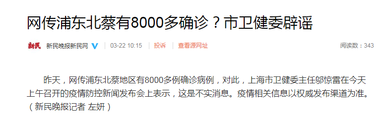 上海浦东最新疫情.浦东最新消息-第3张图片