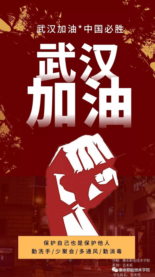 「河北衡水疫情最新消息」〃河北衡水1月6日-第1张图片