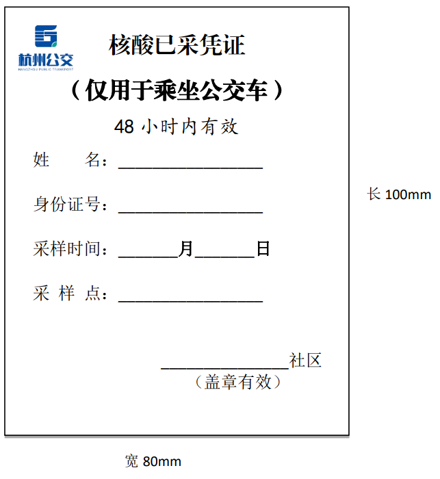 「浙江昨日新增本土阳性1例」〃浙江疫情最新消息今天新增-第2张图片