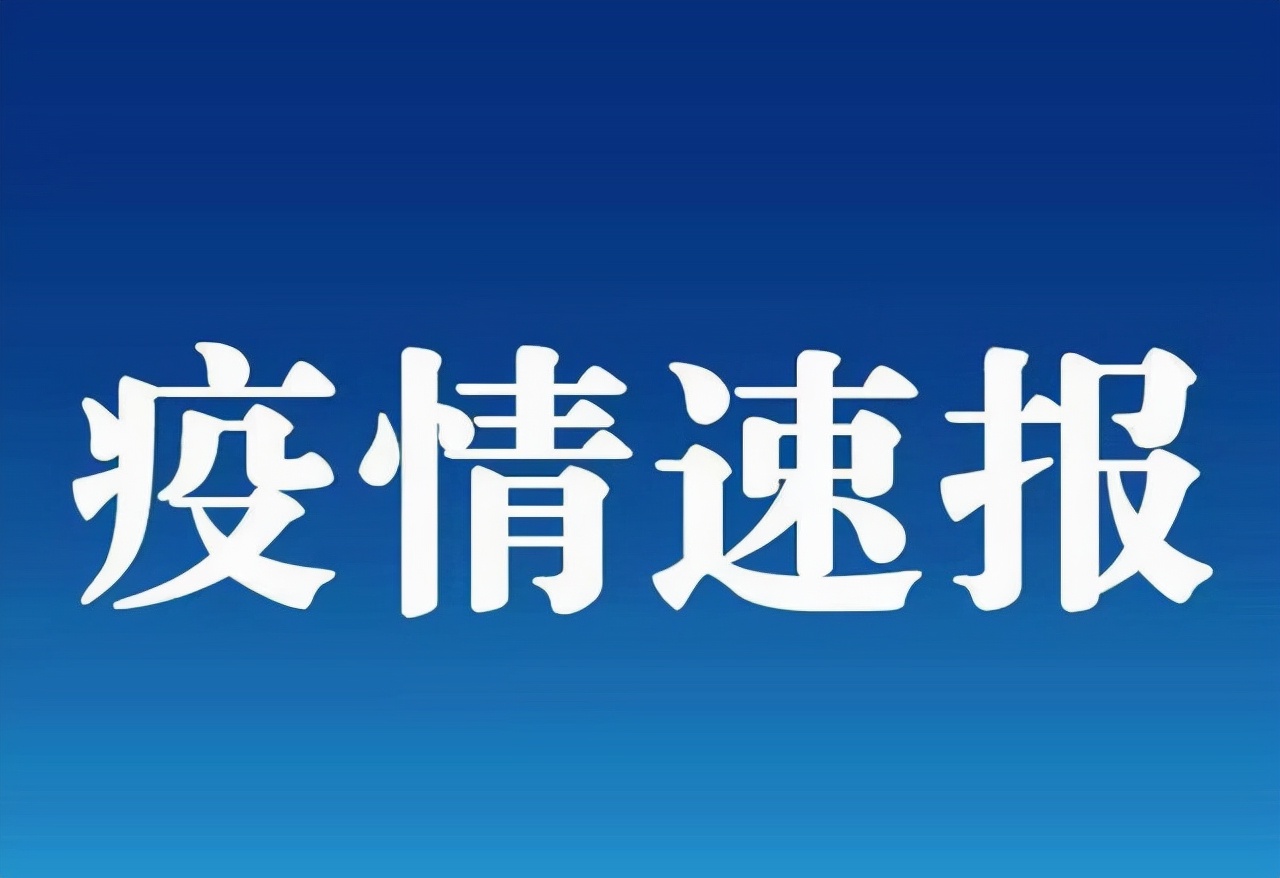甘肃昨日新增疫情〃甘肃发布紧急通知最新消息今天新增-第2张图片