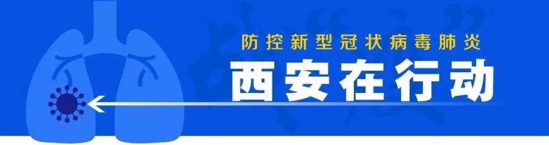 去西安需要核酸检测吗.去西安需要几天时间-第3张图片