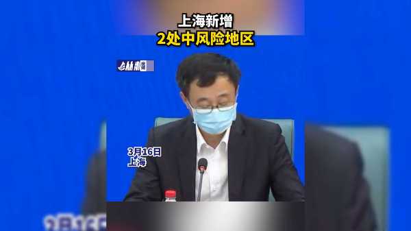 上海新增3个中风险地区.上海中犇-第3张图片
