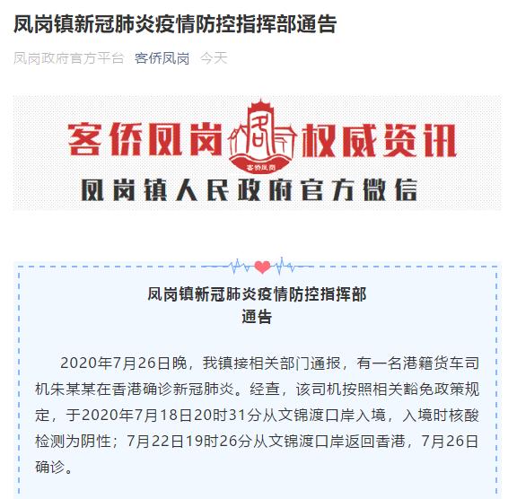 “东莞最新疫情情况” 东莞最新疫情情况？-第3张图片