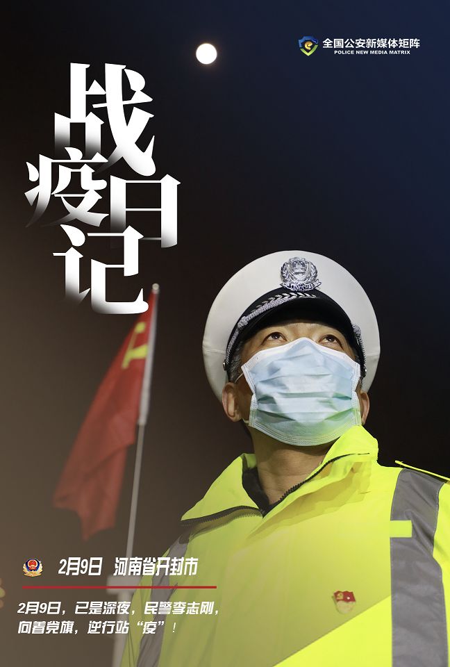 河南疫情源头,河南疫情是22年几月几号-第2张图片