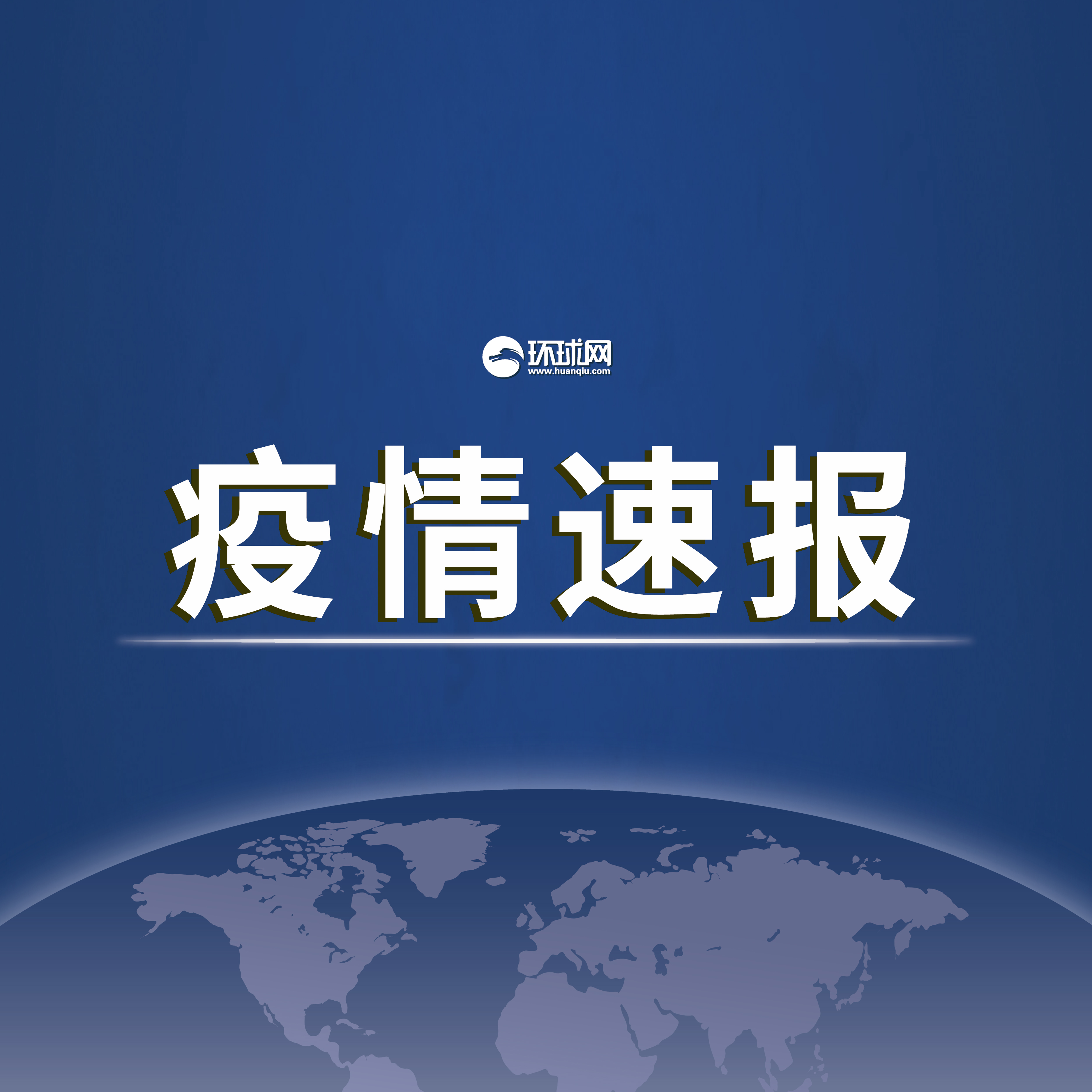 31省份昨日新增本土确诊9例,31省区市新增本土确诊病例93例-第2张图片