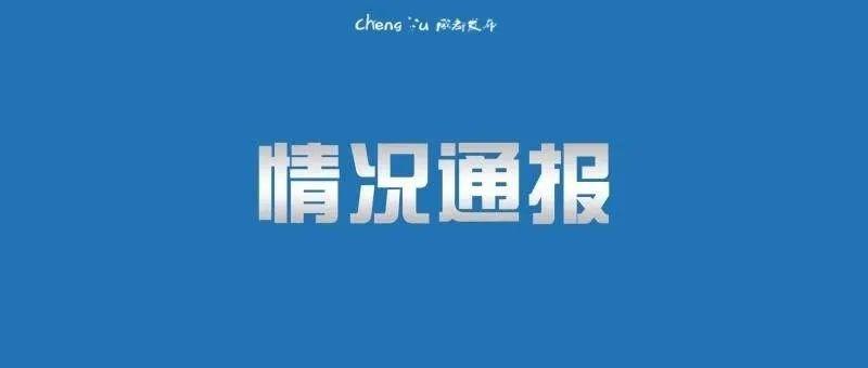「四川昨日新增2例境外输入」〃四川最近新冠病毒情况-第3张图片