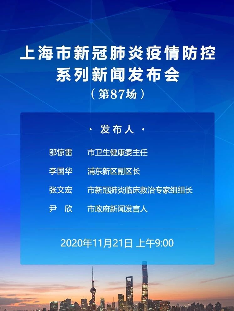 「上海疫情最新消息今天新增」〃上海疫情最新情况今日新增-第3张图片
