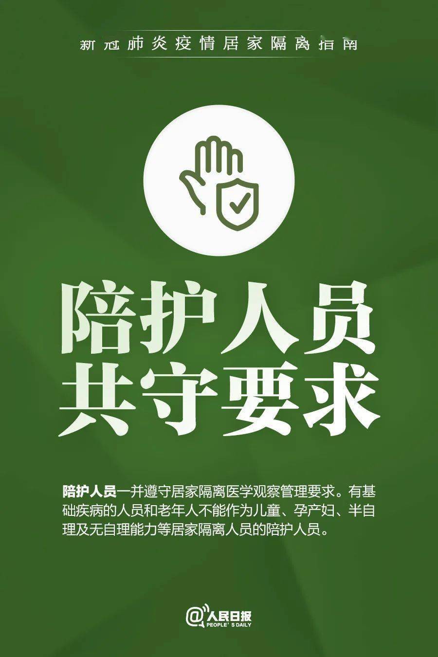 官方:只有密接人员才会集中隔离.密切接触者-第2张图片
