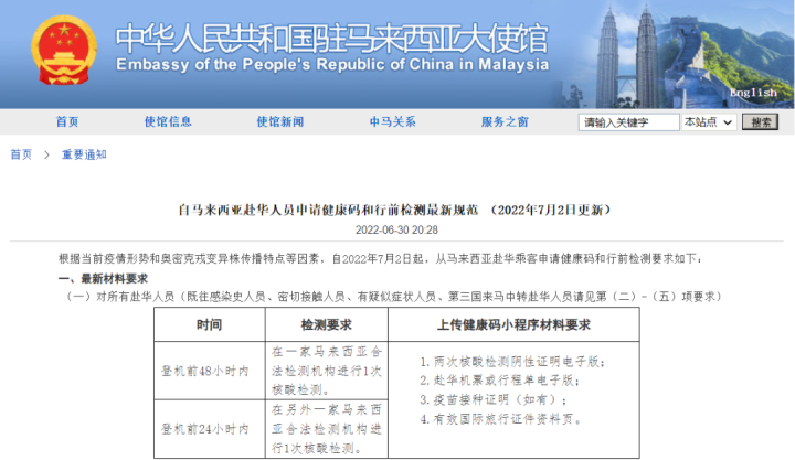 “出行隔离政策” 出去境新规？-第3张图片