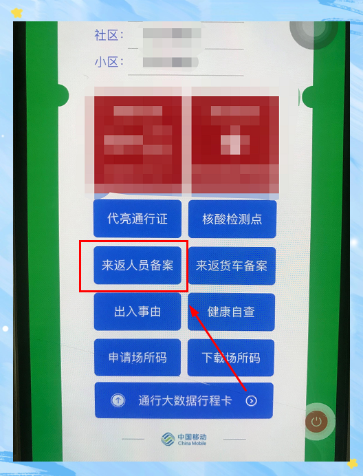“出行隔离政策	” 出去境新规？-第2张图片