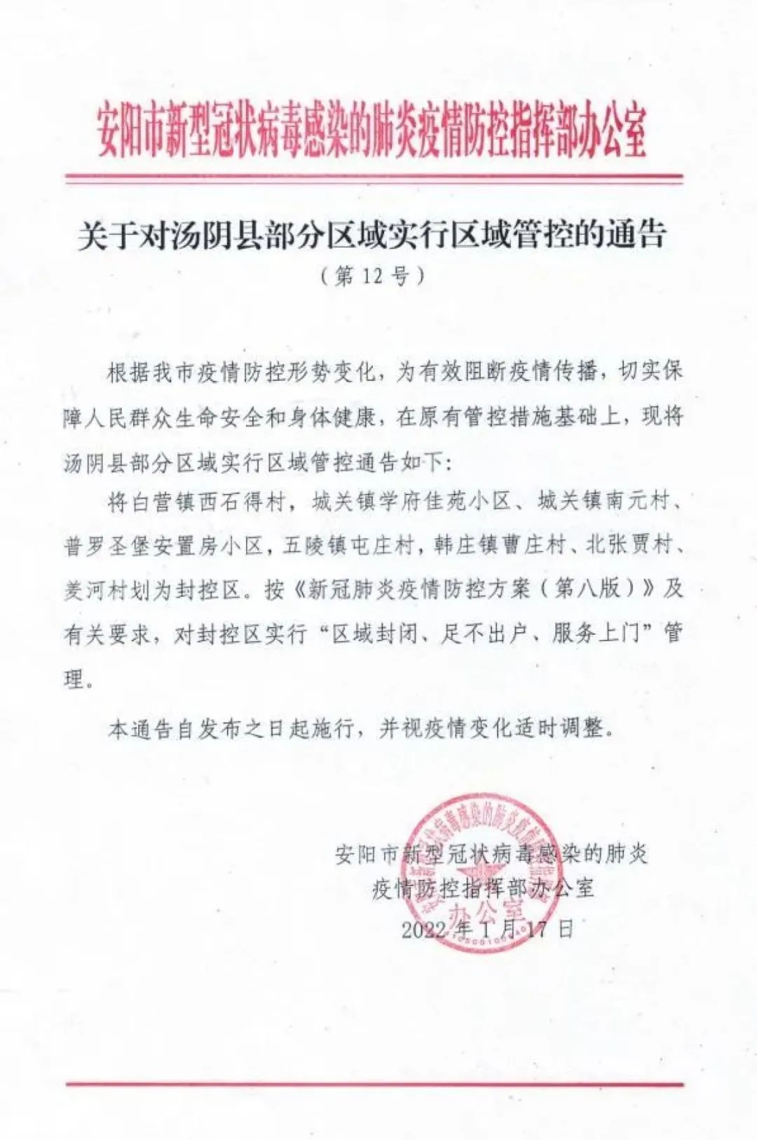 西安还要多久才能解封︰(2022年西安疫情封控多久)-第2张图片
