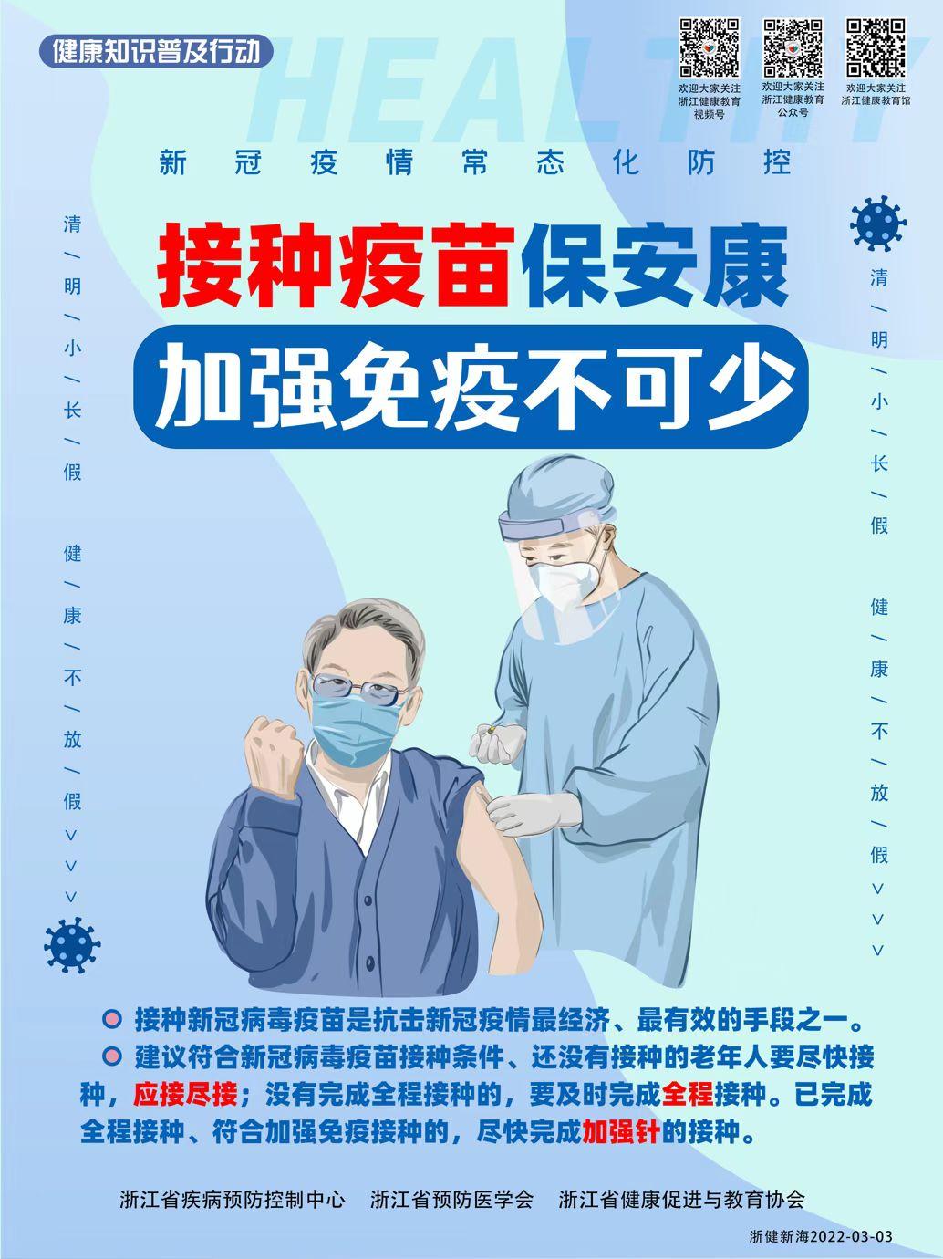 “浙江省报告新增确诊病例79例” 浙江新增74例本土确诊？-第2张图片