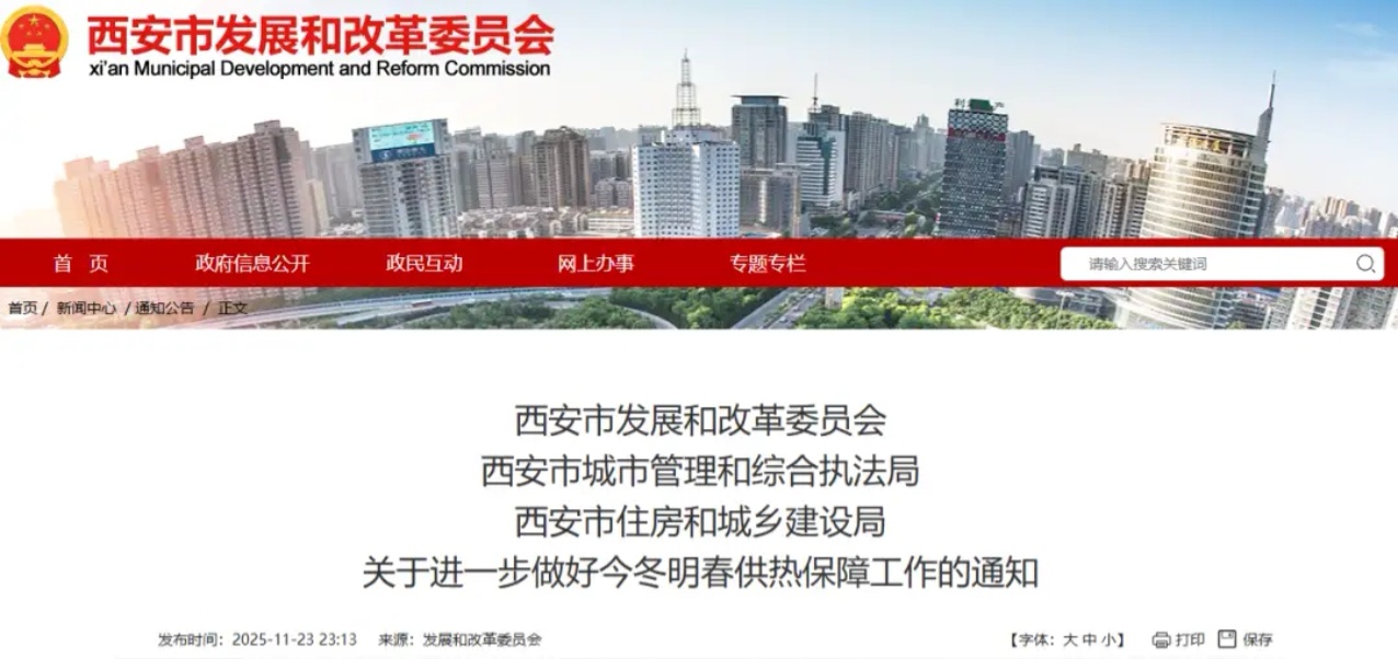 现在进入西安的最新通知︰(现在进入西安的最新通知政策)-第2张图片