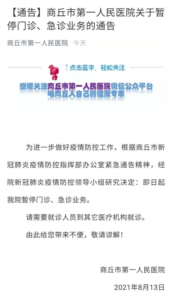 郑州人民医院停诊-中国前十白斑医院排名-第1张图片