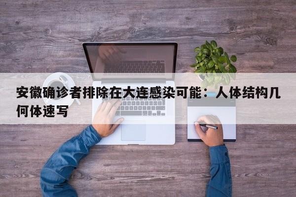 全国5省出现北京确诊关联病例-全国5省出现北京确诊关联病例了吗-第3张图片