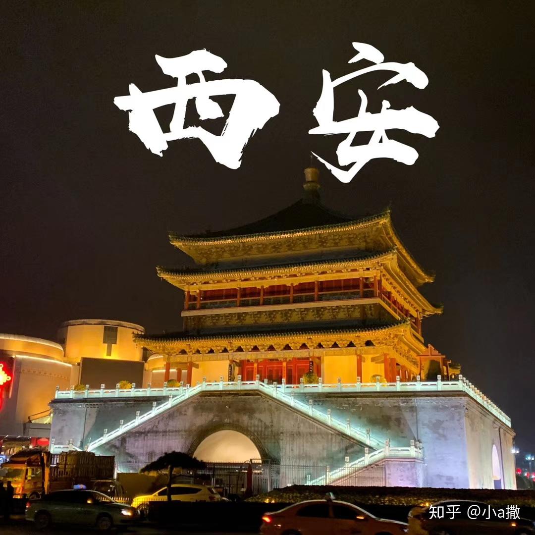 「西安实行7天临时性管控措施」〃西安预警什么时候解除-第2张图片