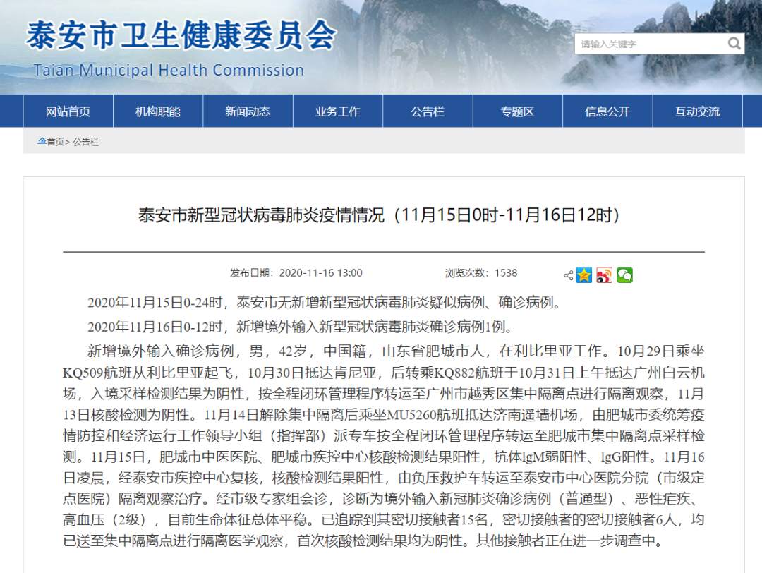 郑州1确诊病例前7次核酸都为阴性.郑州冠型病毒-第2张图片