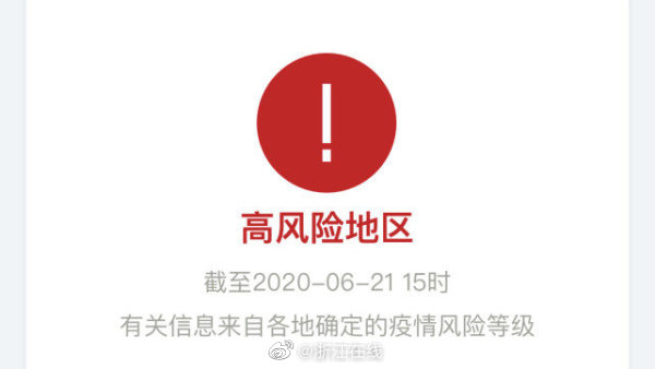北京有21地高风险34地中风险.北京最新高风险区域名单-第2张图片