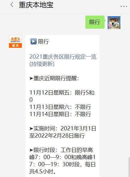 2022限号查询今天.限号时间查询今天-第2张图片
