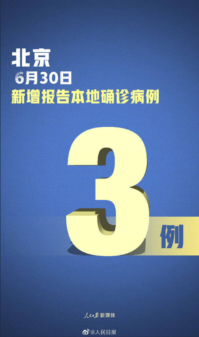 北京新增16例感染者社会面9例︰(北京新增感染者治愈人数)-第2张图片