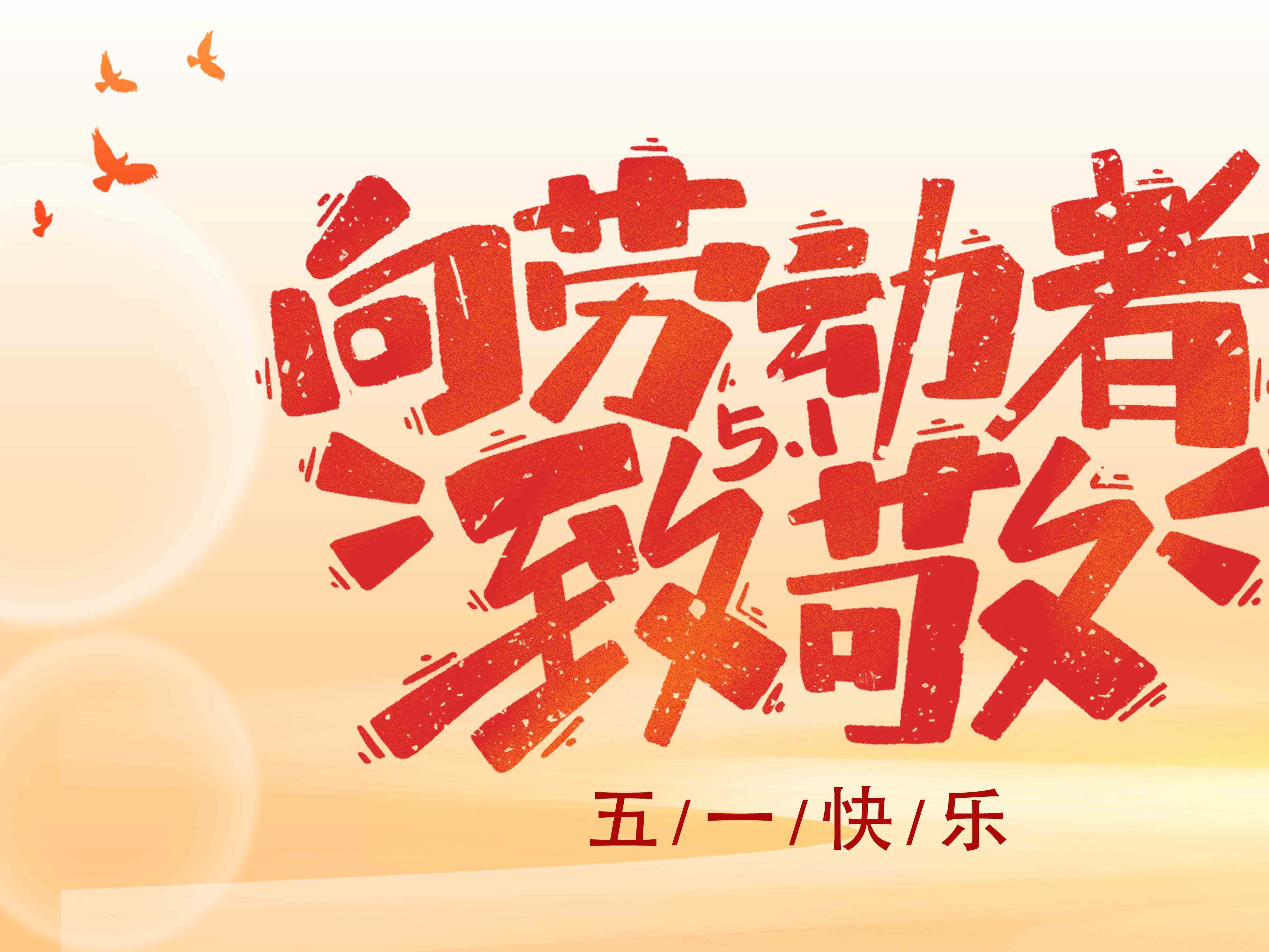 2020年五一调休,2020年五一调休了吗-第2张图片