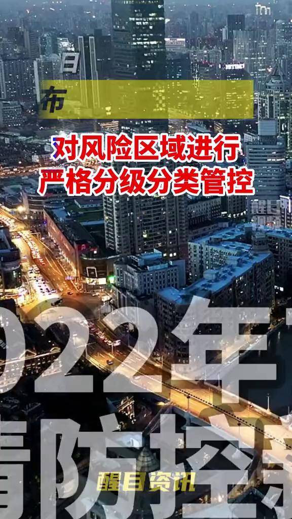 【广东四个区疫情风险升级/广东4个区域划分图】-第2张图片
