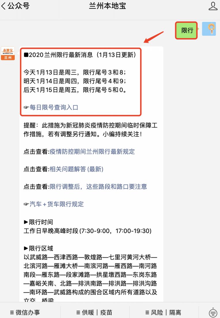 郑州限号2020最新通知5月份,郑州限号查询一览表-第2张图片
