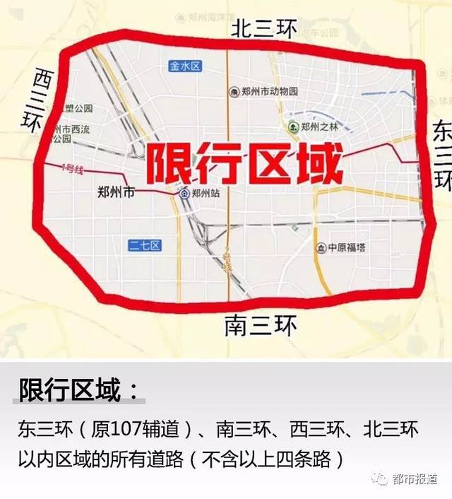 “郑州限号2020最新限号12月	” 郑州限行规定最新2019十二月？-第2张图片