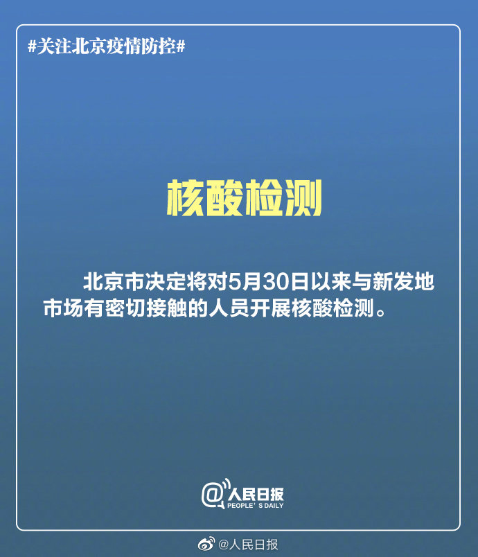 「北京疫情为什么又严重了」〃北京疫情怎么了-第2张图片