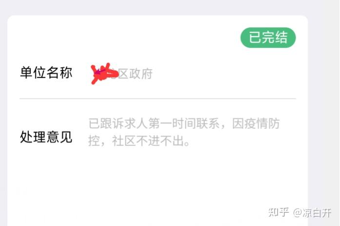 朝阳临时封控区解封〃朝阳紧急通知最新-第2张图片