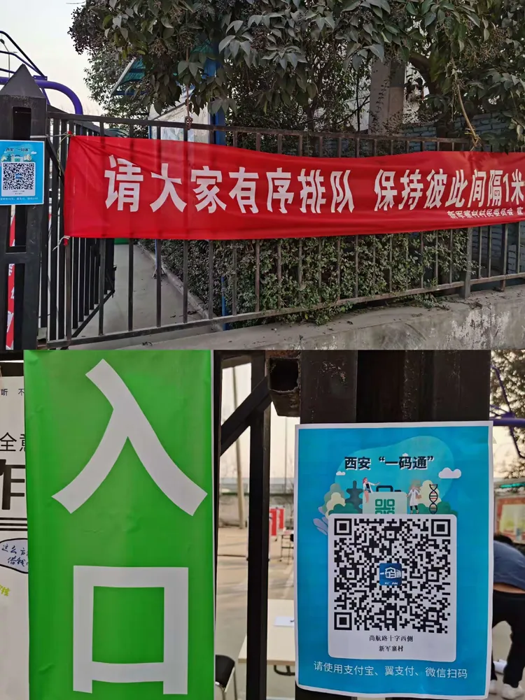 【西安三桥疫情最新消息/西安三桥属于哪里】-第2张图片