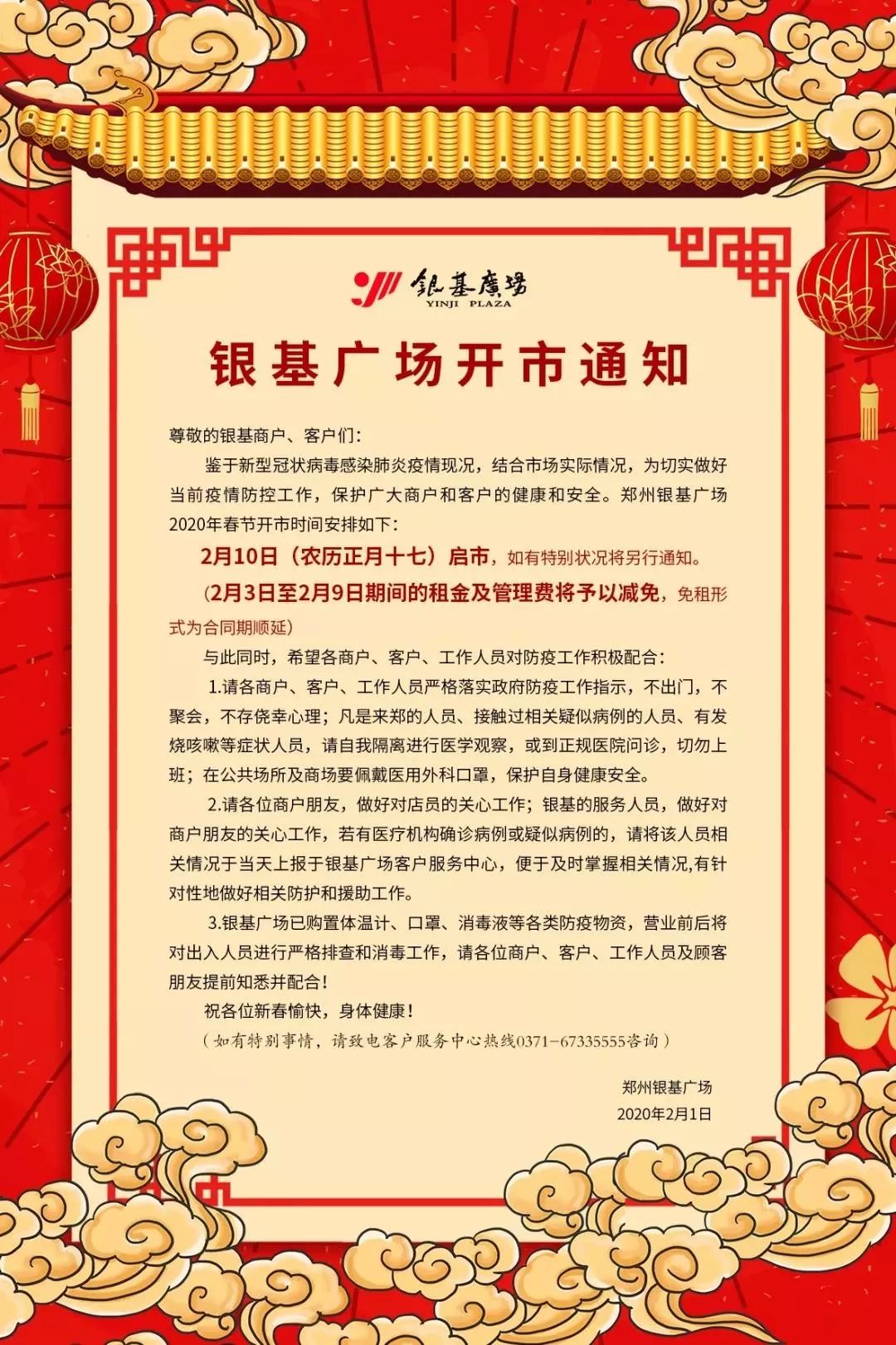 郑州最新疫情最新消息〃郑州市疫情最严重时间-第2张图片