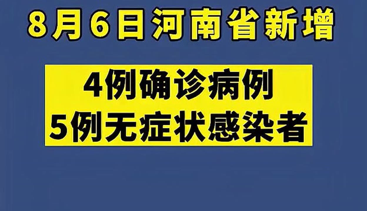 「北京新增5例感染者均为高校学生」〃北京新增确诊病例详情-第2张图片