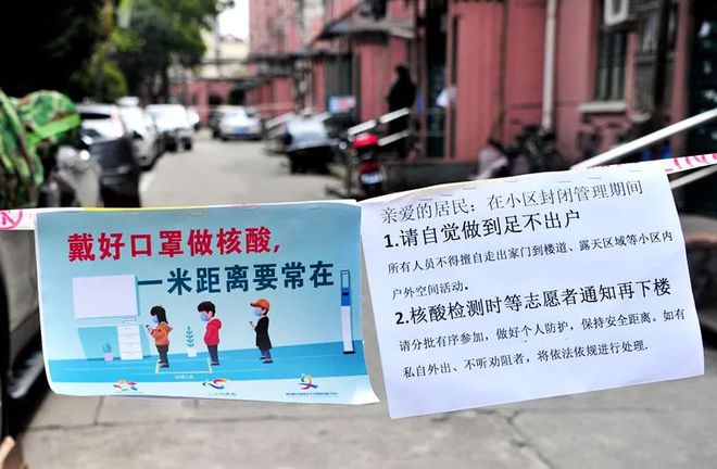 「上海疫情最新消息今天封控小区」〃上海疫情封控的时间和措施-第2张图片