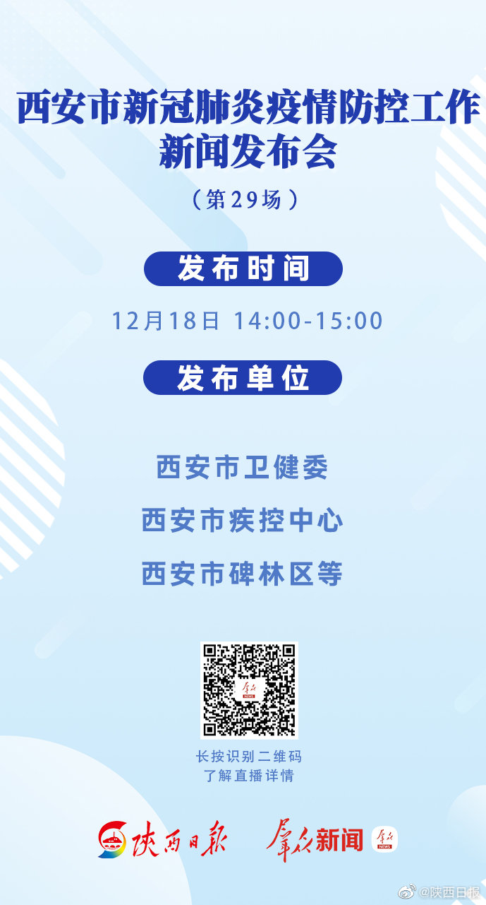 吉林疫情发布会〃吉林疫情发布会最新消息-第2张图片