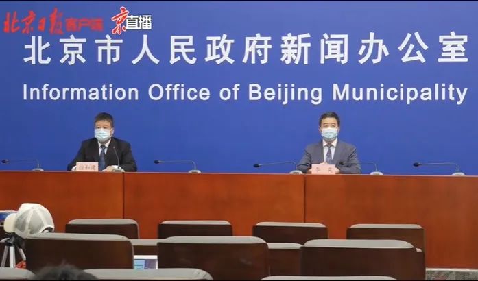 「北京大兴疫情最新情况」〃大兴最新事-第3张图片