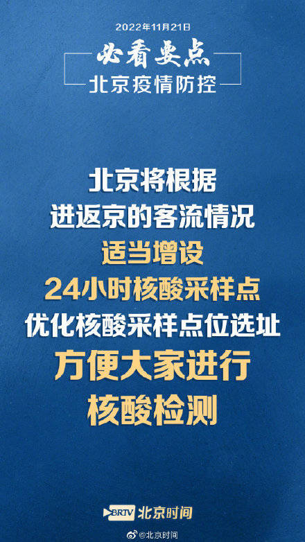 北京疫情持续多久-北京新冠疫情起止时间和结束时间-第2张图片