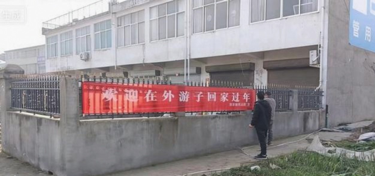 春节返乡要隔离吗〃春节返乡要隔离吗现在-第1张图片