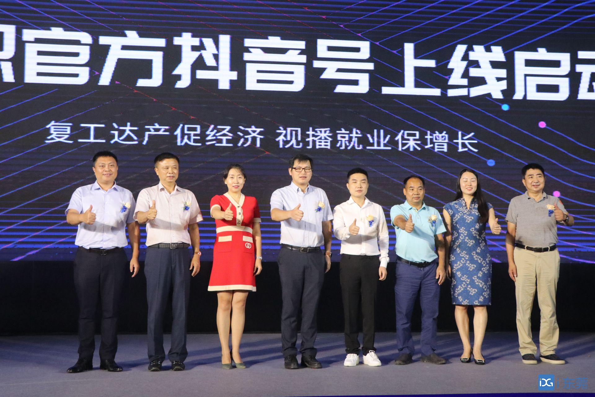 东莞大朗最新通告-东莞大朗最新新闻头条新闻-第1张图片