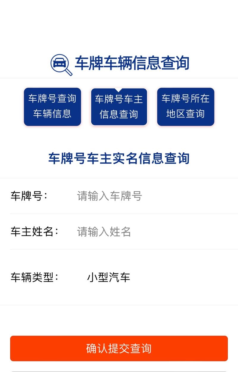 小汽车摇号〃小汽车摇号查询-第2张图片