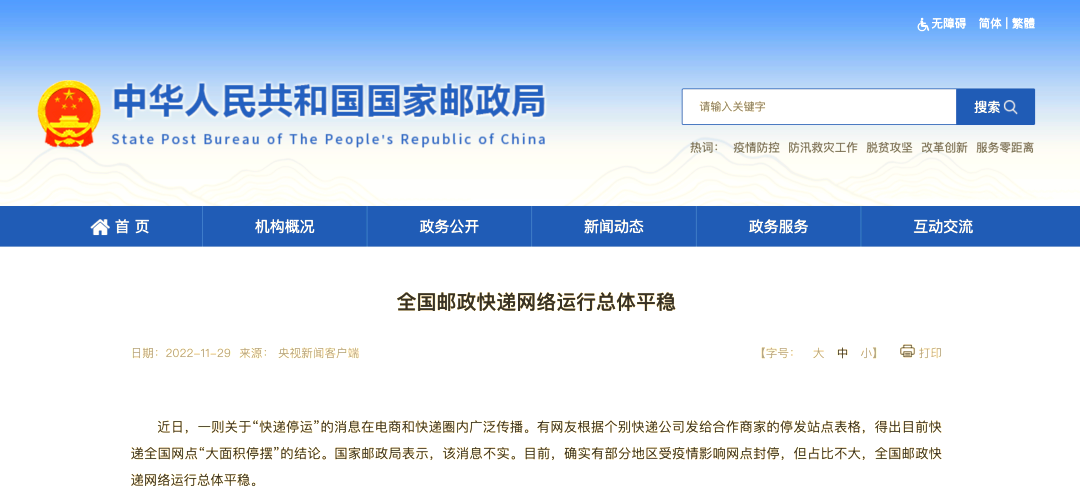 上海疫情最新消息在哪几个区-上海疫情情况最新通报-第2张图片