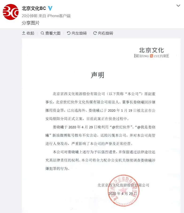 北京风险地区,北京风险云版本大全-第3张图片