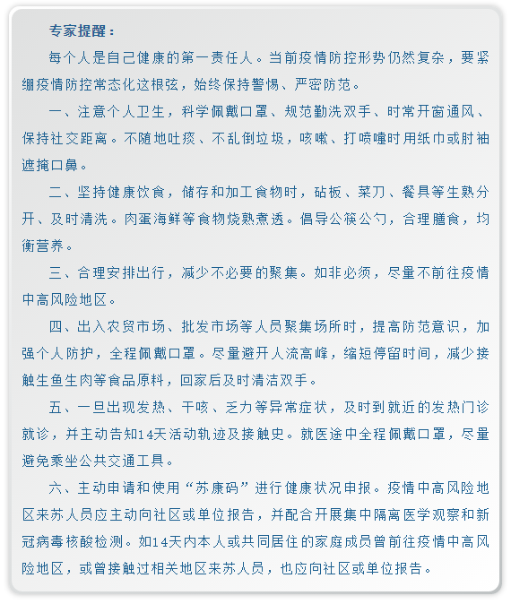 江苏新增本土确诊病例4例.江苏新冠新增-第2张图片