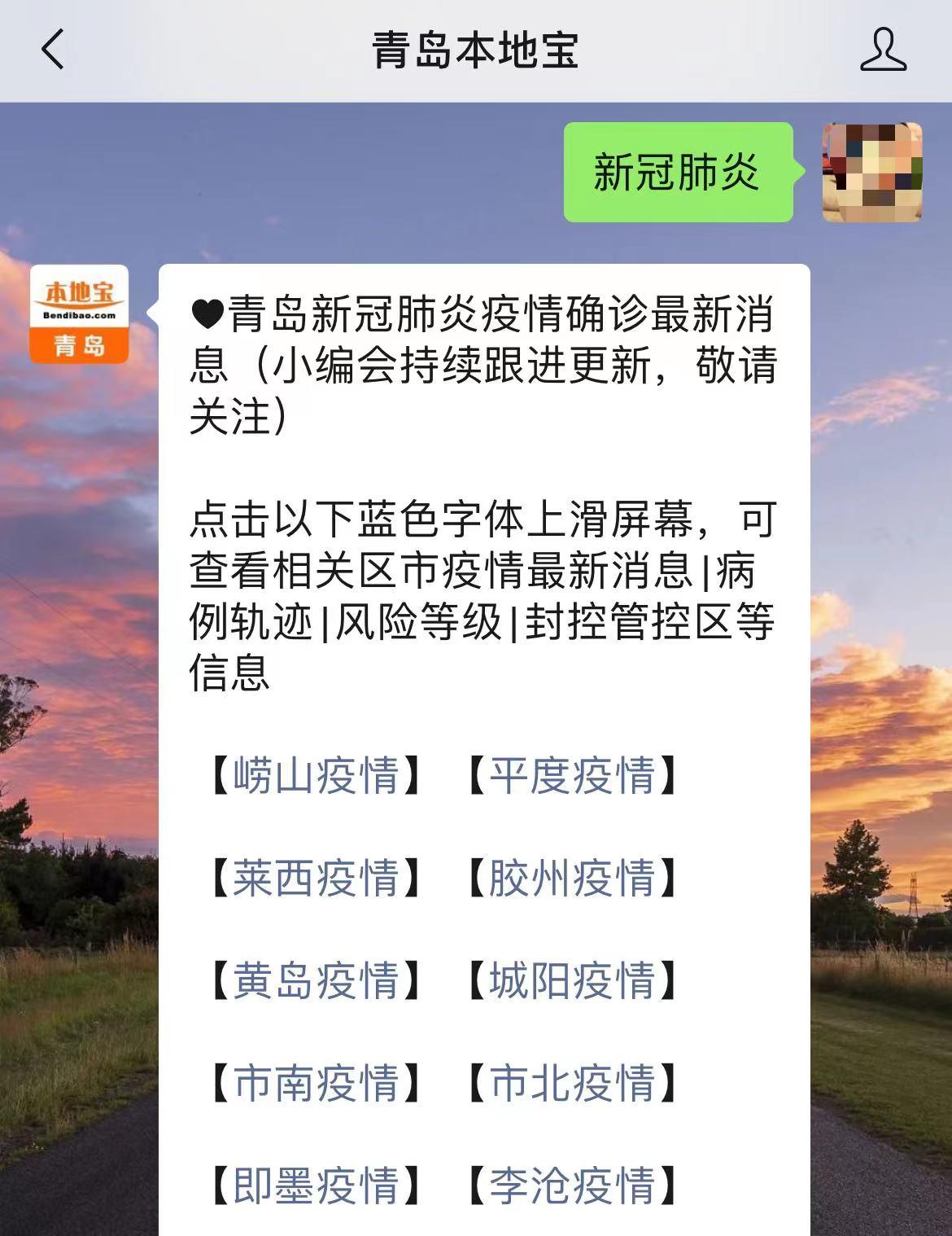“哈尔滨无症状感染者楼栋	” 哈尔滨本地宝无症状感染者信息？-第1张图片