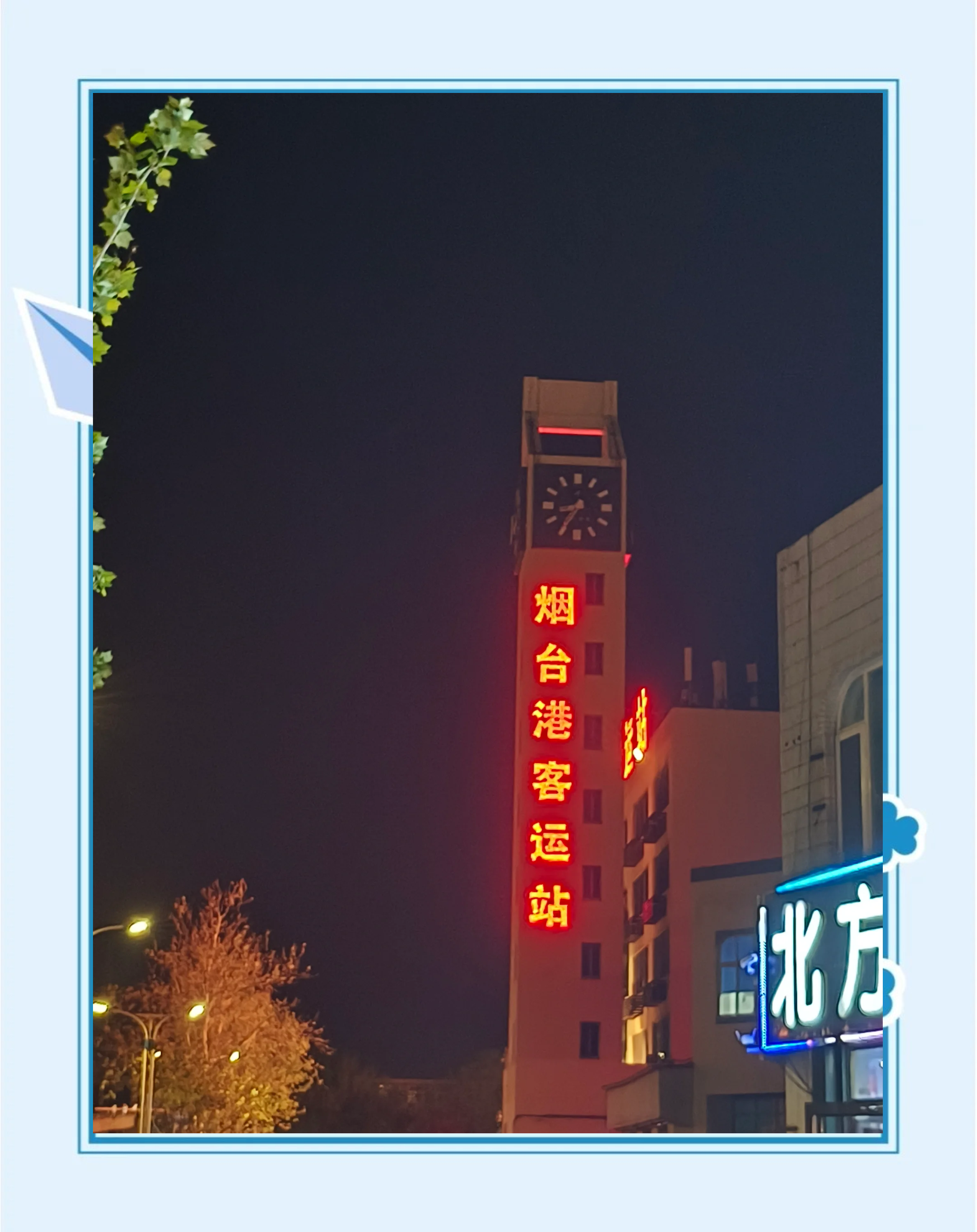 「大连港客运时刻表」〃大连港客运站轮渡时刻表-第2张图片